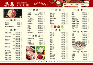 红白卡通大气火锅菜单美食餐厅餐饮简餐宣传菜单价目表菜单
